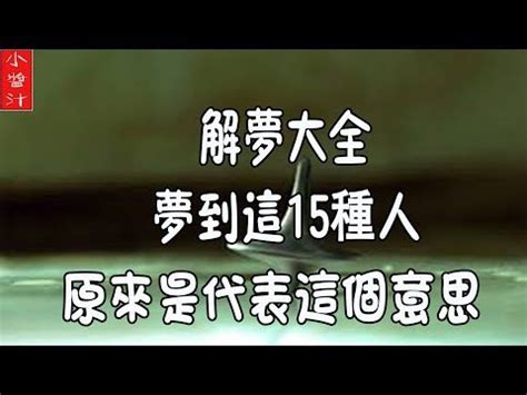 夢到死人頭|解夢大全》夢到自己死亡、夢見過世親人、遇到地震，有什麼含意…